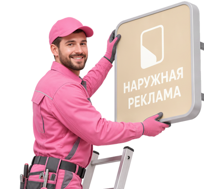 Вас интересует Изготовление и монтаж объемных букв для вывесок в Лесосибирске? задайте вопрос